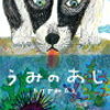 6月の絵本イベントへ！大学生が読む絵本候補を紹介