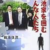 菅野完「NYがうらやましい。知事がまともでコロナ感染者ちゃんとカウントできてる」←できてねーよ