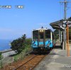 下灘駅　と　道の駅ふたみ