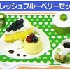 今トレーディングフィギュアの3.フレッシュブルーベリーセット 「ミニコレ カフェdeケーキ」にいい感じでとんでもないことが起こっている？