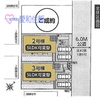 川越市今福新築戸建て建売分譲物件|南大塚駅25分|愛和住販（買取・下取りOK）