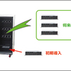導入検討　その1