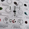 【透明水彩】各メーカーのドットカード(ドットシート)まとめてみたよ