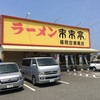 来来亭 福岡空港東店｜博多区 らーめん 日記