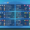 【SV S12 最終199位(R2019)】月光対面トリルガチグマ