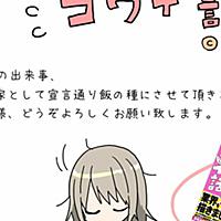 佐倉色とは マンガの人気 最新記事を集めました はてな