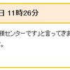 悪質NTT業者、キュービックネットワークジャパンから携帯に電話が。