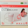 【商品レビュー】電動鼻水吸引器