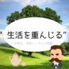 毎日の生活に喜びを。心と生活を整える時に読みたい、ニーチェの言葉