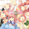 『五等分の花嫁展』開催決定おめでとう！！　しかし・・・