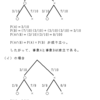 確率の理解（事象の独立）・問題８の解