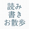 【放送大学277日目】単位認定試験時間割の確認