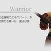 FF11　サポートジョブ戦士の考察　