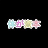 体が資本 新型EA運用実績 週報6/14~18