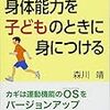 台風の日は自宅でLet'sトレーニング♪