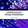 【新刊】Fortran 2018 本 その他