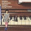 『シンガーソングライター』 (坂本真綾)、『Do Sing』 (真心ブラザーズ)