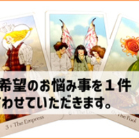 占いを500円でします。