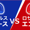 大谷翔平が昨年オフ移籍した「ドジャース」は、「エンゼルス」と比べどんなチーム？