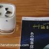【マキネッタの買い替え】2台目はステンレス製のイルサ（3cup）にしました。