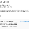 Windows11用にPCパーツ一新