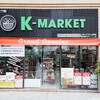 ＊ハノイで気になる韓国のスーパー【K-market】＊