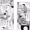ネットカジノで日本の数兆円が海外に！と聞いたら「その数分の一国内還流するだけで、大阪カジノ大成功や！」「日本に金が『来る』ようにできんか？」と思っちゃった（Nスぺ）
