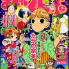 まんがくらぶ2012年7月号　雑感あれこれ