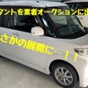 L375S タントカスタムを出荷しました！