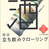 知らぬ時から御縁がありました