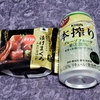 直球・漬けまぐろ