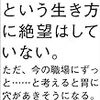 つらい４０代をサバイヴするために読む本