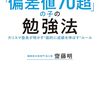 7月14日の出版記念イベントの外部募集を開始！内部は、80名突破！