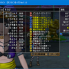 【DQX】ウィリーデ同盟戦用の魔装備を格安で整えてみたお話