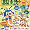 栄光ゼミナールでは、9/15(土)&9/16(日)に理科実験教室「水で光るライト」を開催するそうです！【小2～4対象】