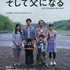 映画『そして父になる』他１本を観る