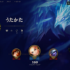 【LoL】シーズン8におけるラックスのルーンを考えながら「魔導」のルーンについて考える