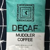 【868】DECAF MUDDLER COFFEE