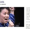 またまたヤングスタジオ101で尾崎亜美「Jungle Gym」をば