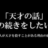 組織における「秀才」の役割が、明らかに変わってきた。