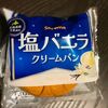 【感謝のパワー】感謝をしたら感謝したい事象がやって来た話｜うめじろうのスイーツザムライ