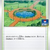 ポケカ公園イラストのカードまとめ