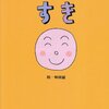 Z会オススメ図書、詩やノンフィクションを楽しんでみませんか？