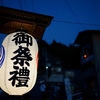 妻の実家のお祭りへ