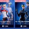 ハーレイ・クイン 再販中！フォートナイト 値下げ中　購入したけどゲームできない・・・・