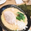 【横浜家系ラーメン】