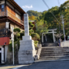 枚岡神社神津嶽～四条畷神社へ　後編