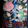 木尾士目「げんしけん二代目」第１１０話「らき☆すけ」