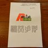 白河関にも、うらやましい〜ライダーさん達集合！