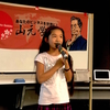山元学校でプレゼン　Presentation at Yamamoto School（You Tube）